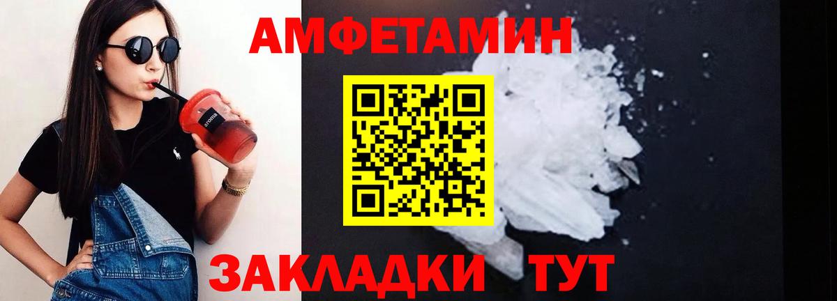 АМФЕТАМИН  Amphetamine Розовый  Вход с VPN  Кушва  Амфетамин 