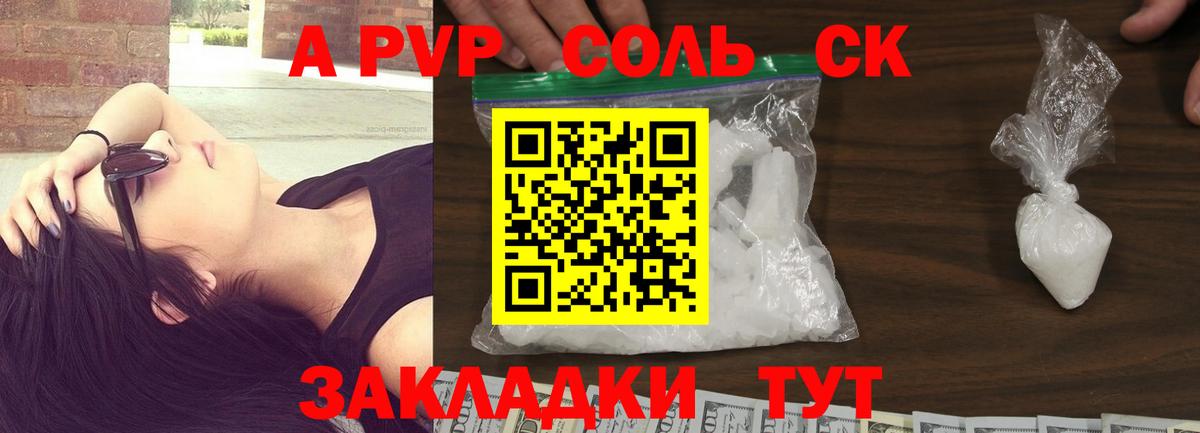 Кушва  APVP СК КРИС  A-PVP  Вход с VPN 
