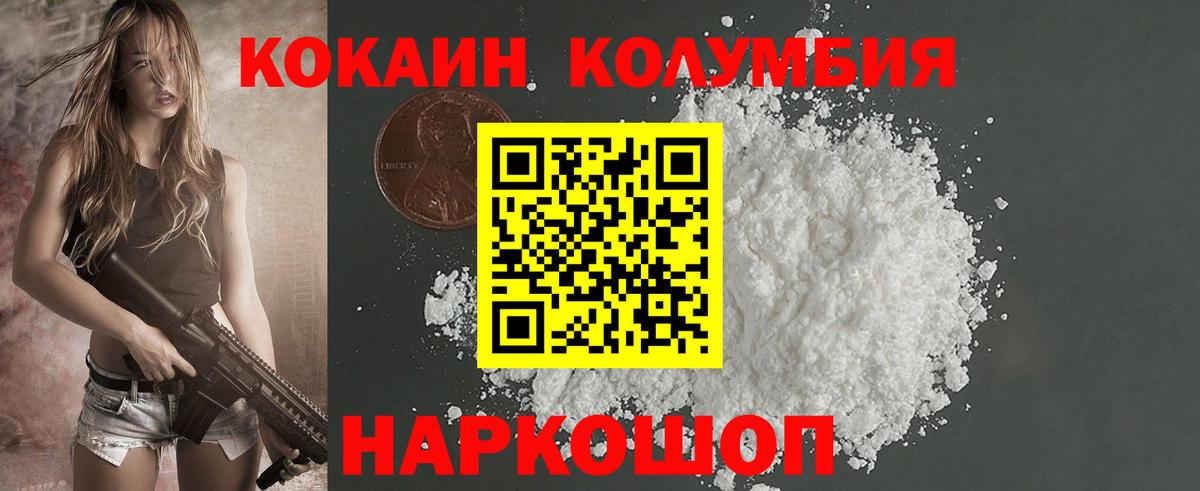 Кушва  Cocaine Колумбийский  Кокаин  где купить наркотик  Вход с VPN  Cocaine Боливия 