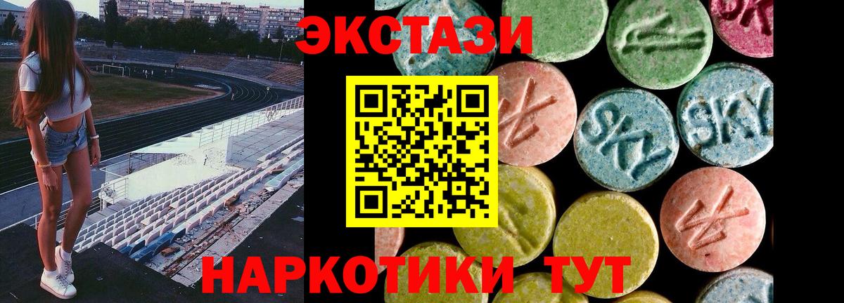 Экстази XTC Кушва