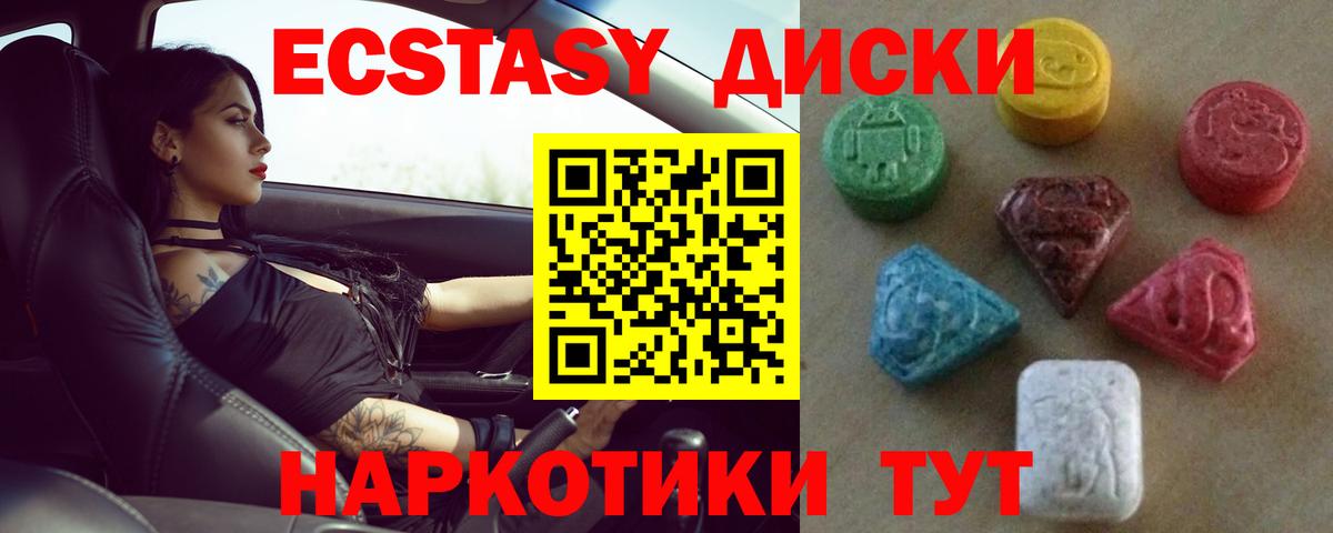 Экстази  ЭКСТАЗИ XTC  Вход с VPN  Кушва  Ecstasy DUBAI 