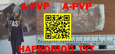 ALPHA-PVP Жуковский