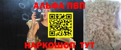 ALPHA-PVP Жуковский