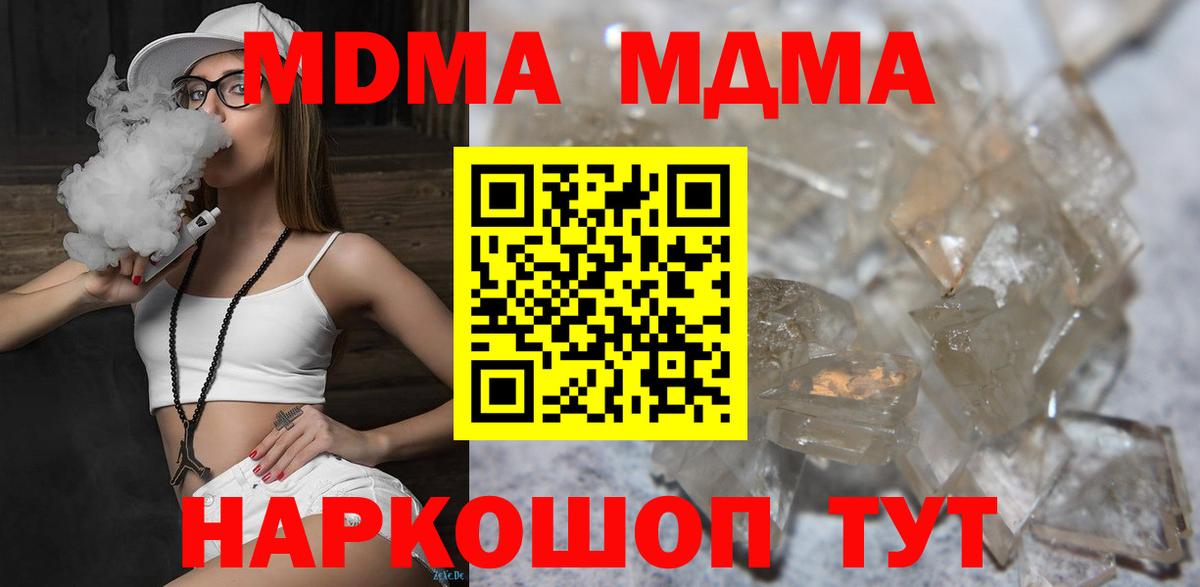 Кушва  MDMA Molly  Вход с VPN  МДМА VHQ 