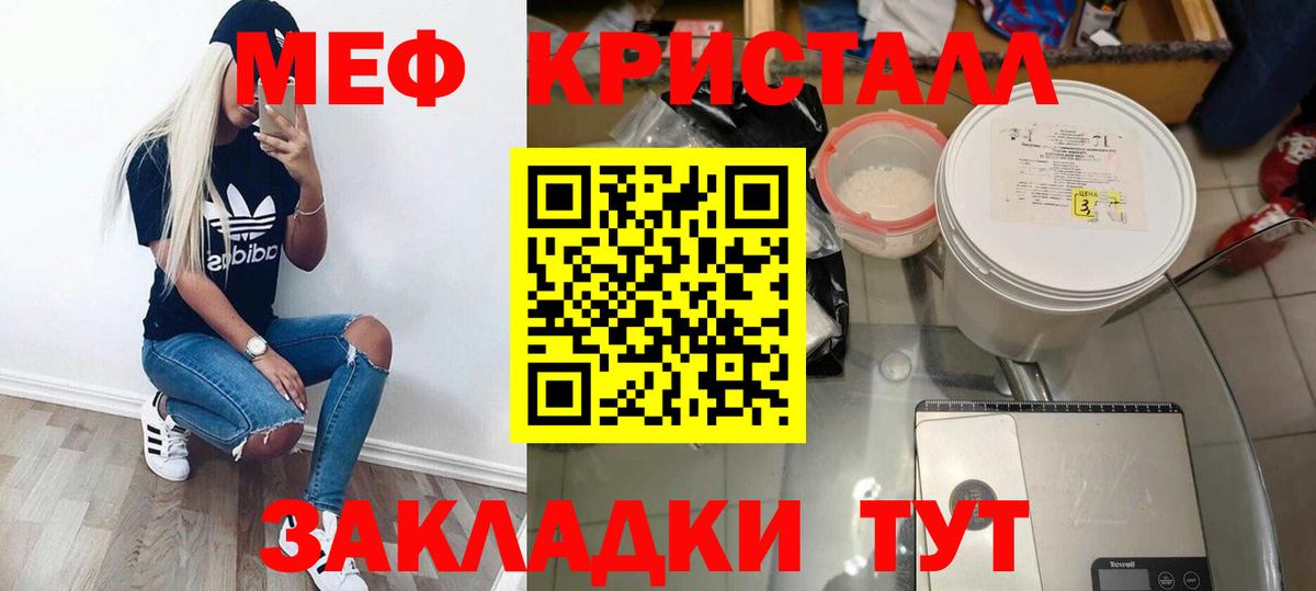 Меф мяу мяу кристаллы Кушва