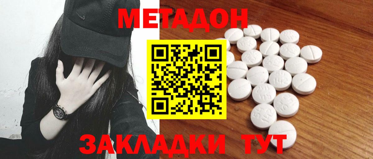Метадон белоснежный  МЕТАДОН methadone  Вход с VPN  Кушва 