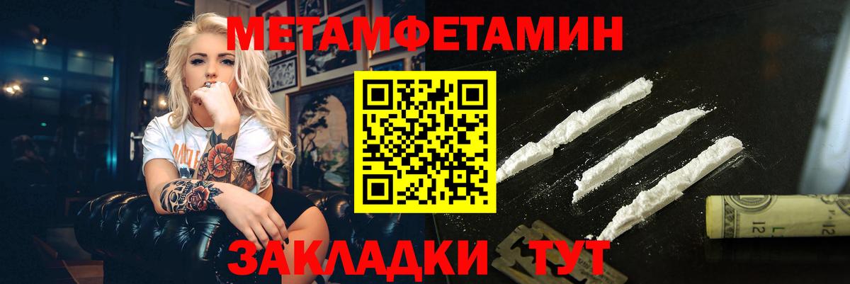 МЕТАМФЕТАМИН Methamphetamine  Вход с VPN  МЕТАМФЕТАМИН Methamphetamine  Кушва 